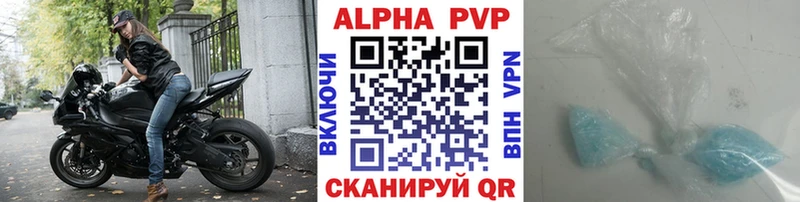 APVP Соль  Купить  Новомосковск 