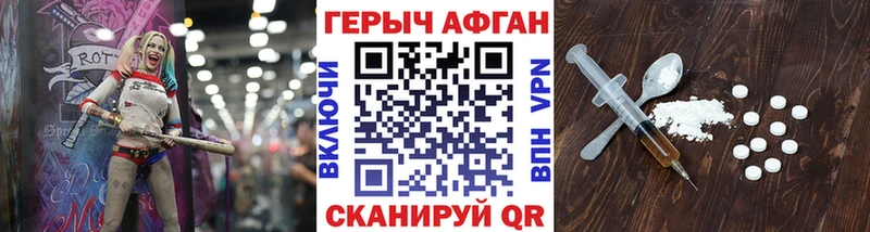 Героин герыч  Купить закладки  Новомосковск 