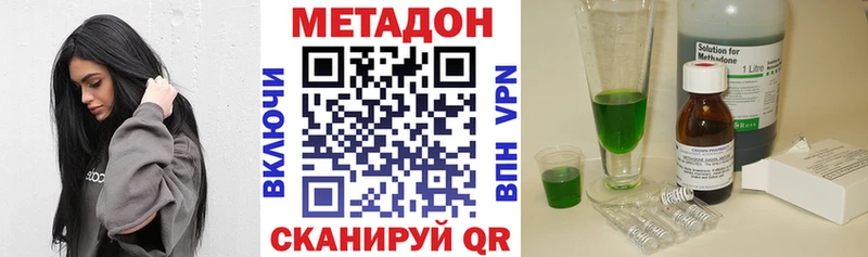 Метадон VHQ  Купить  Новомосковск 